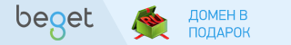 Beget hosting
